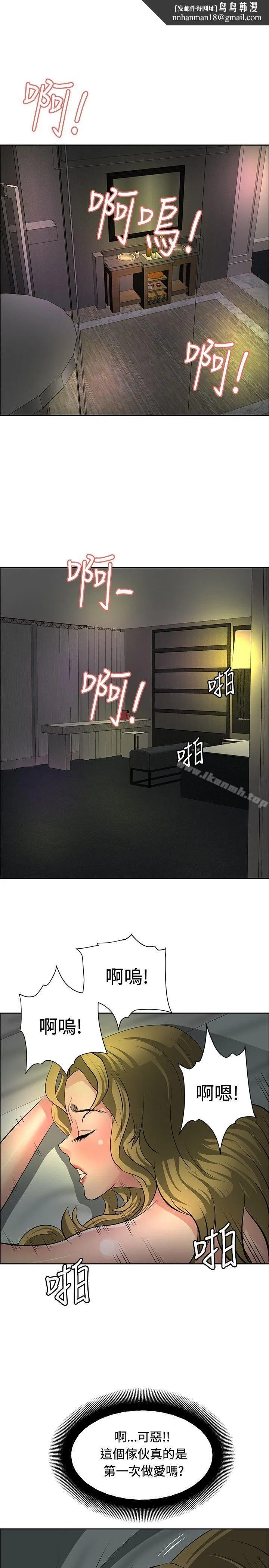 催眠师
