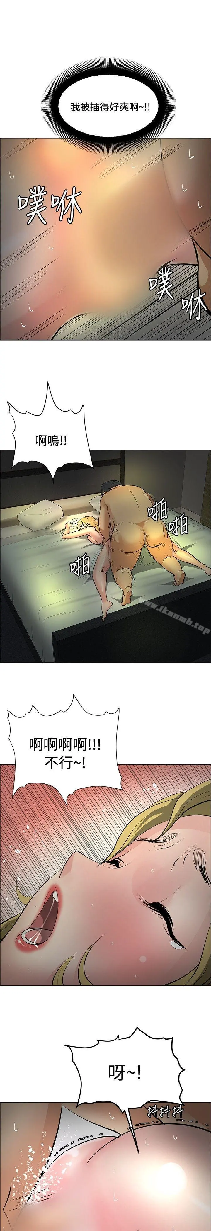 催眠师