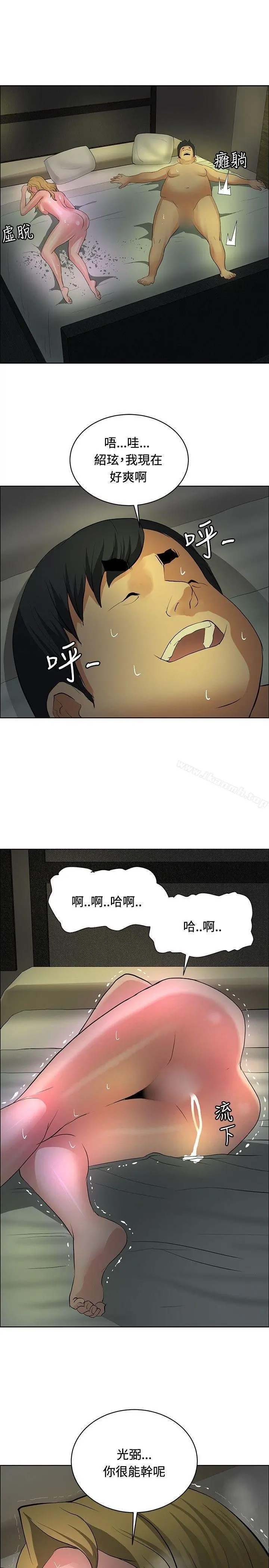 催眠师