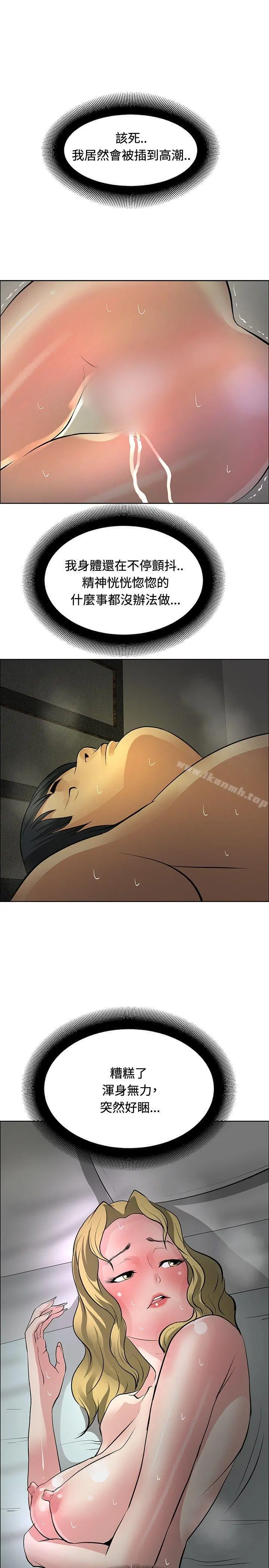 催眠师