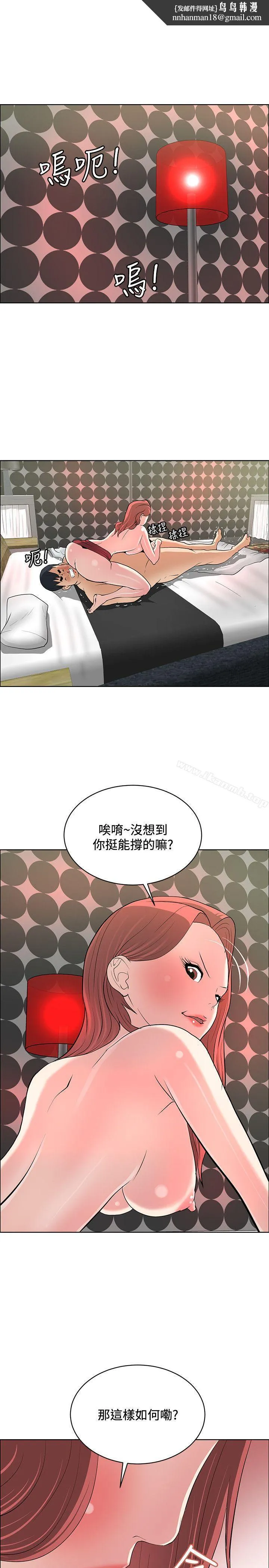 催眠师
