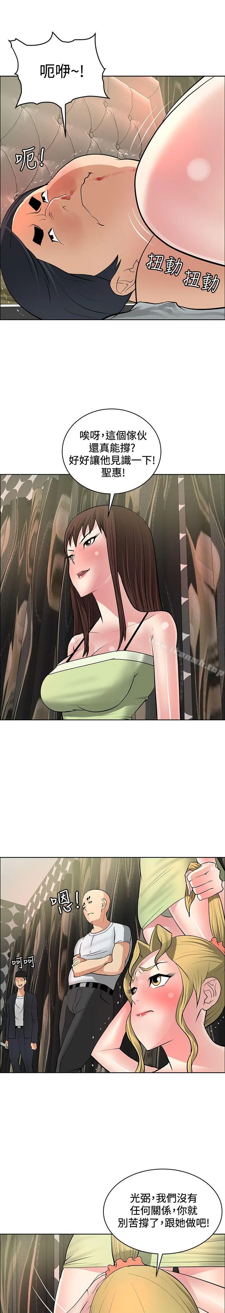 催眠师
