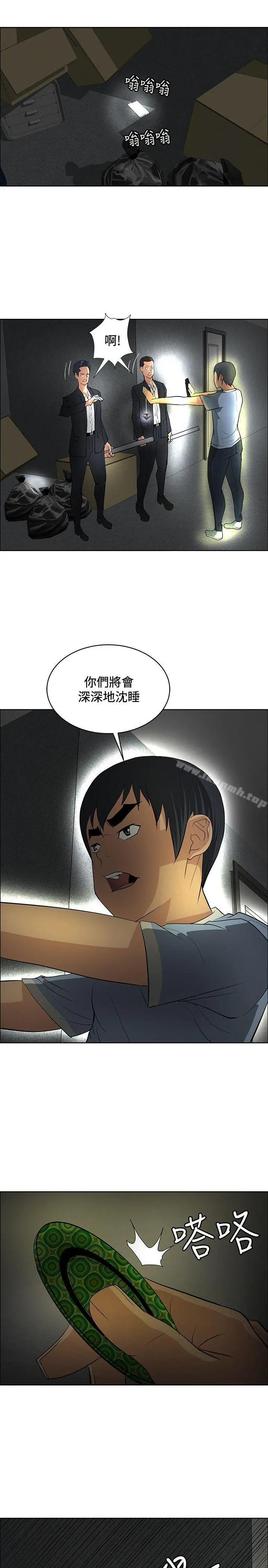 催眠师