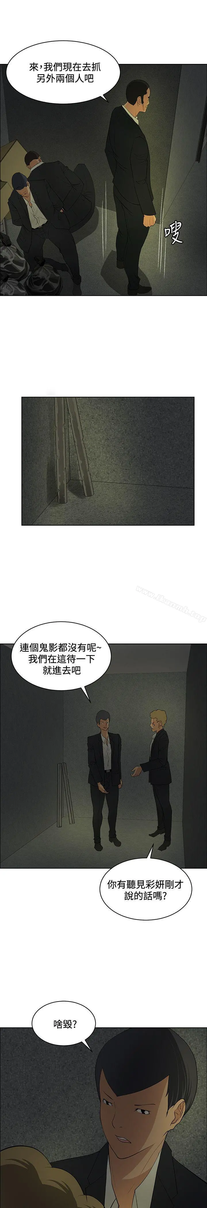 催眠师