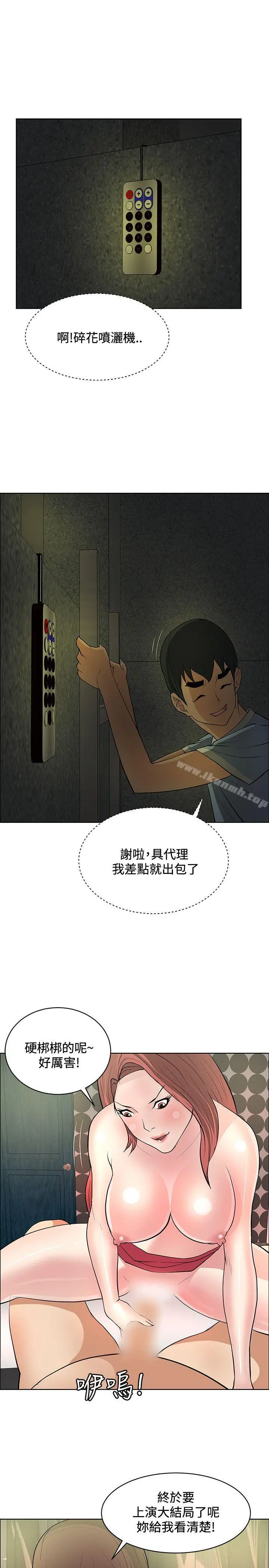 催眠师
