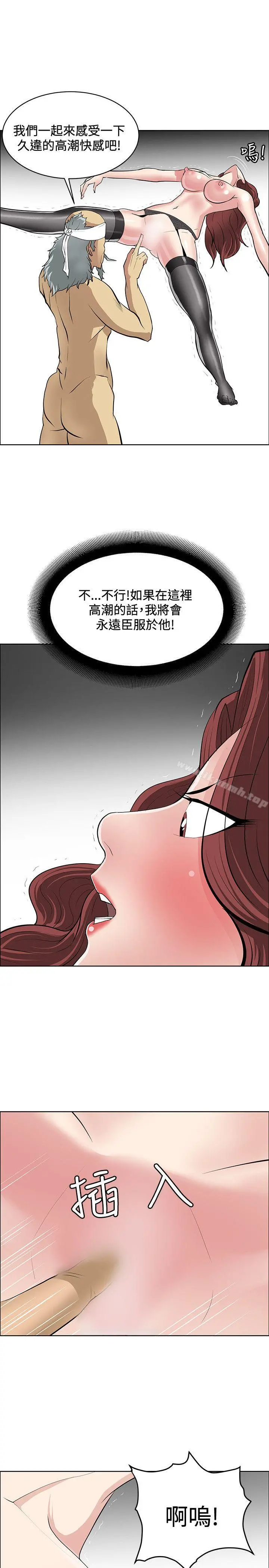 催眠师