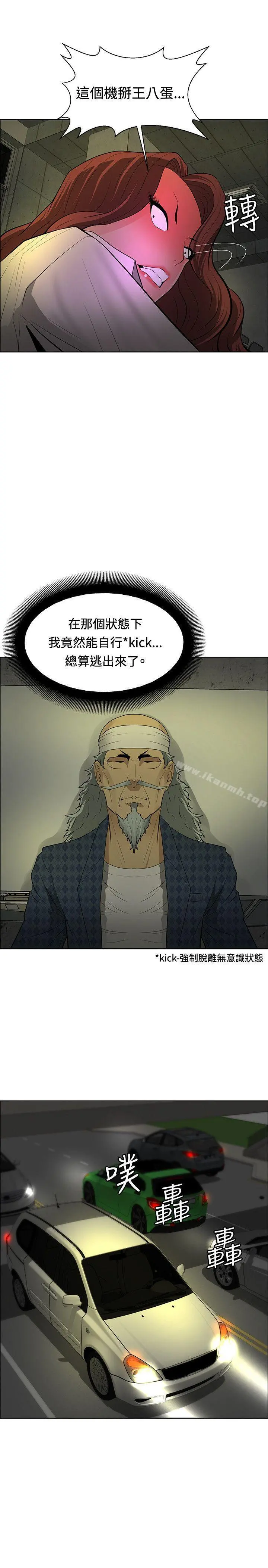 催眠师