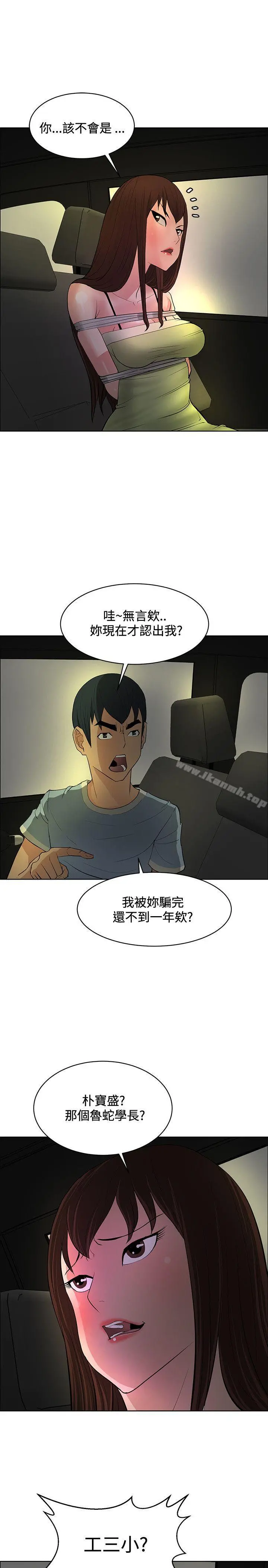 催眠师