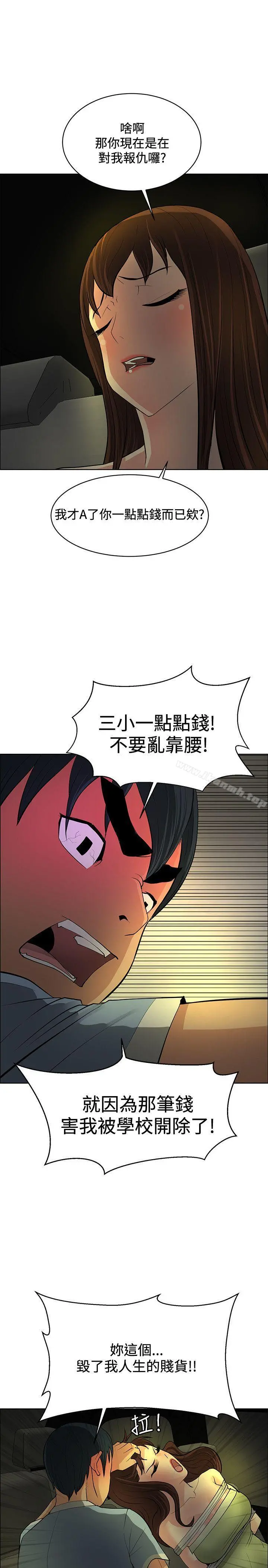 催眠师