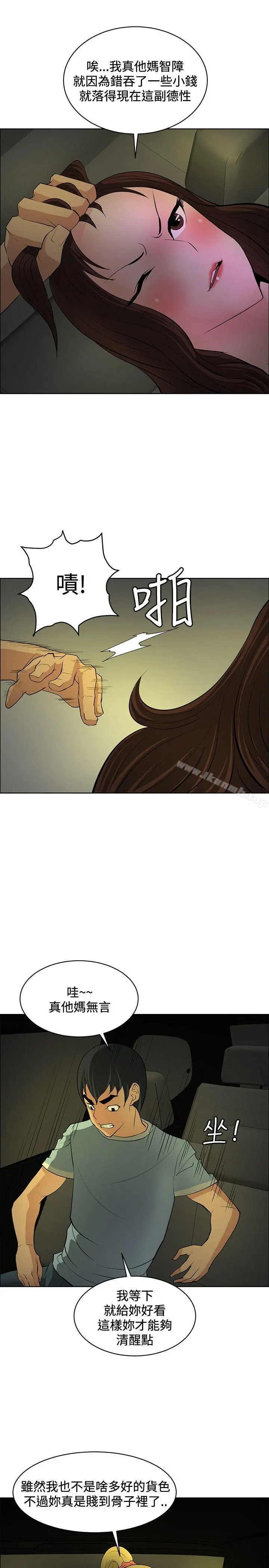 催眠师