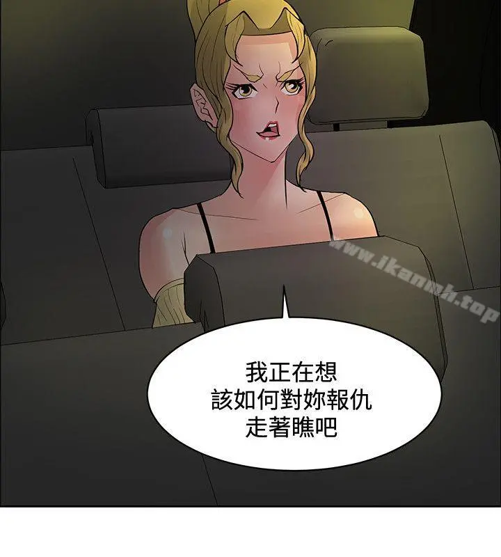 催眠师