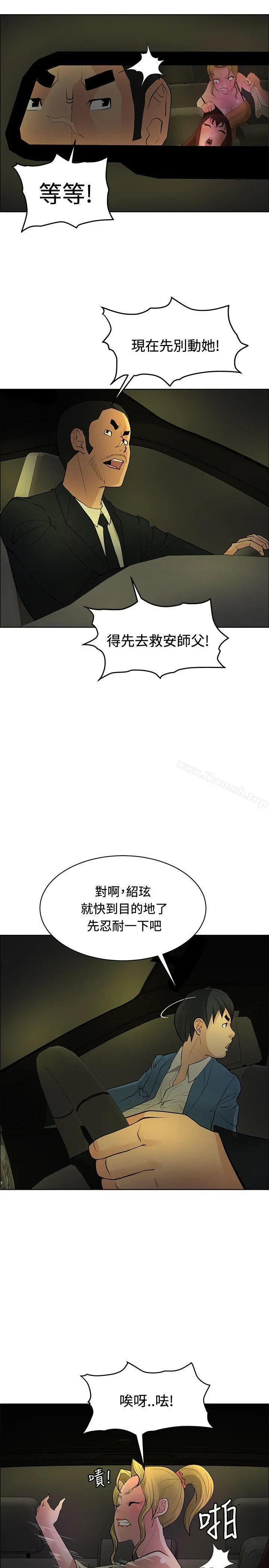 催眠师
