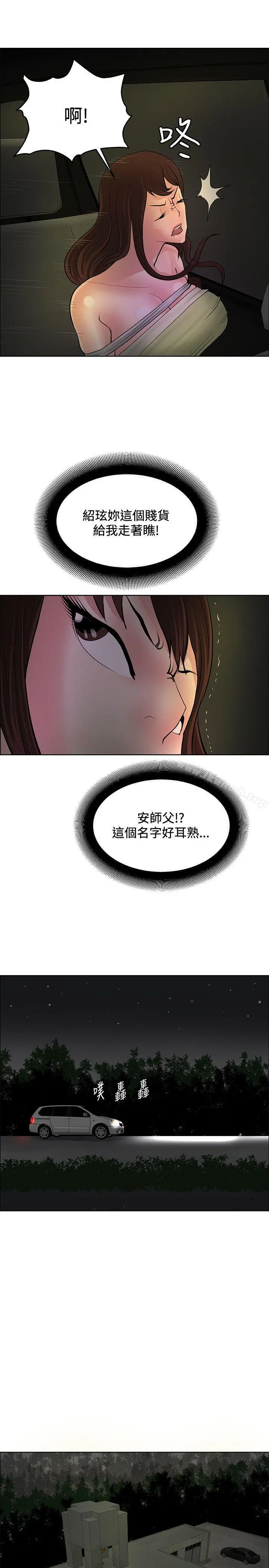 催眠师