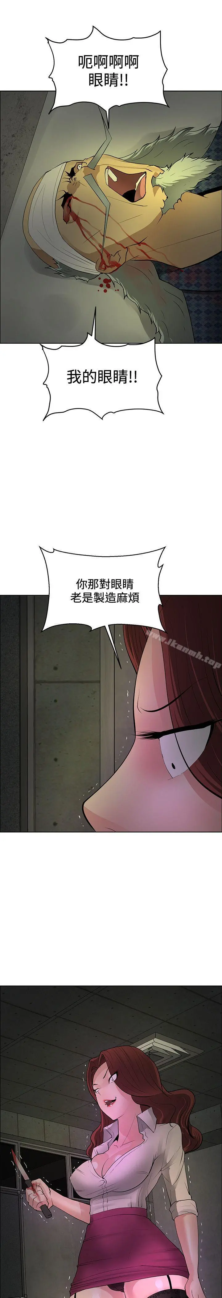 催眠师