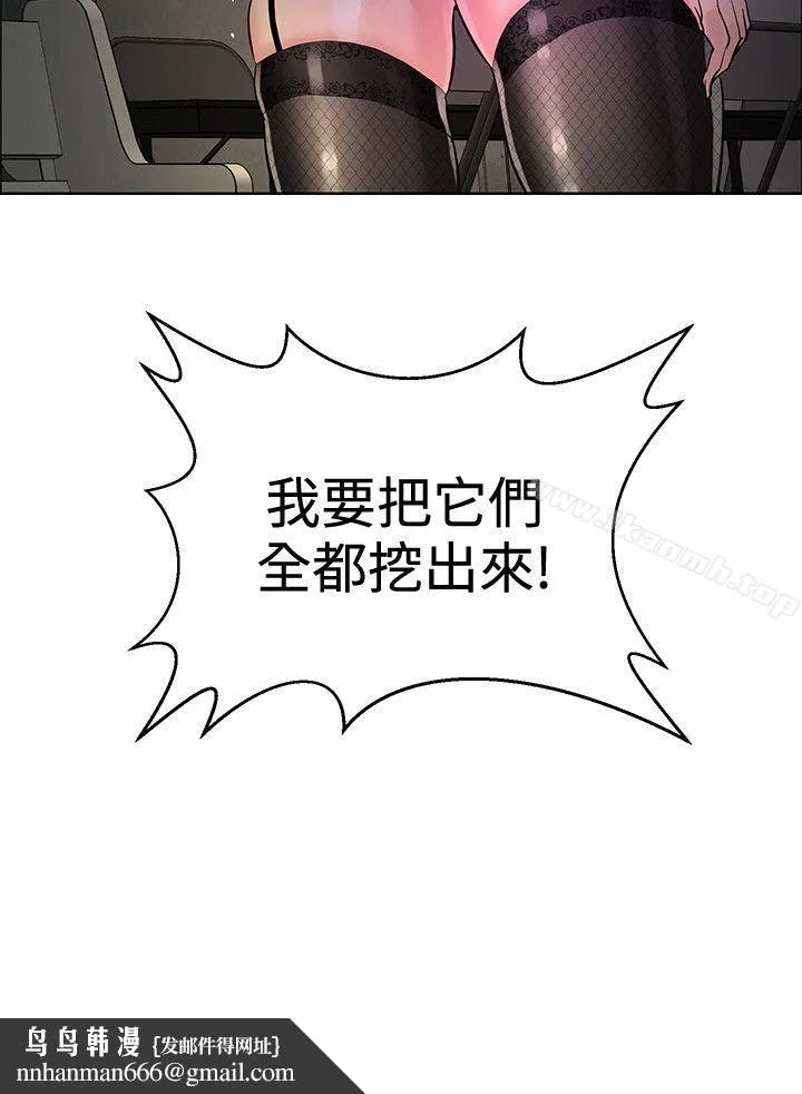 催眠师