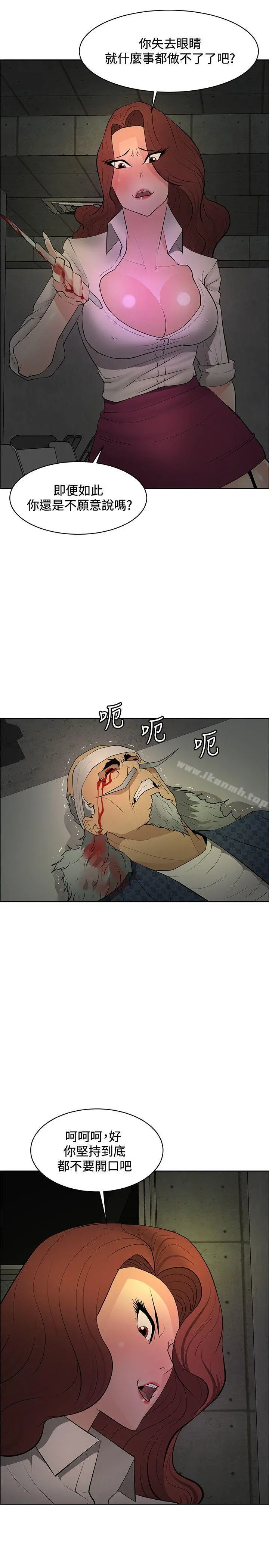 催眠师