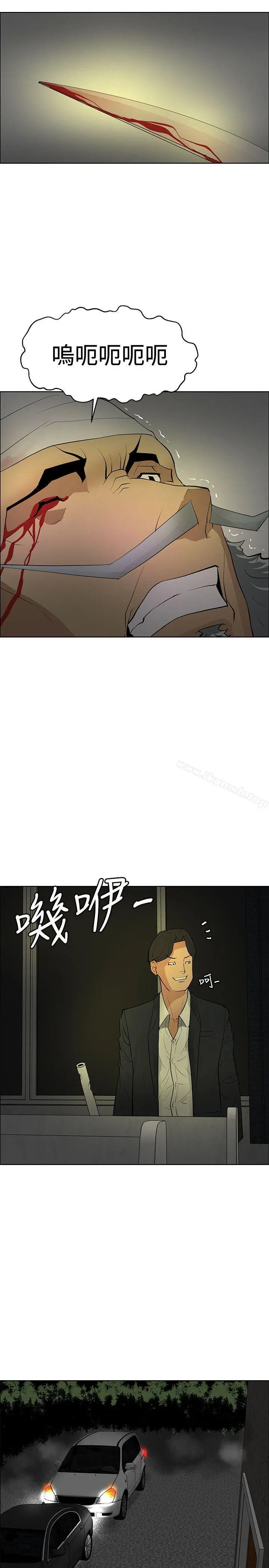 催眠师