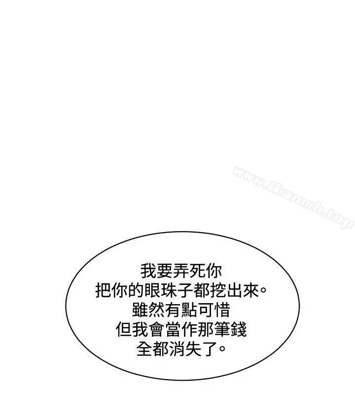 催眠师