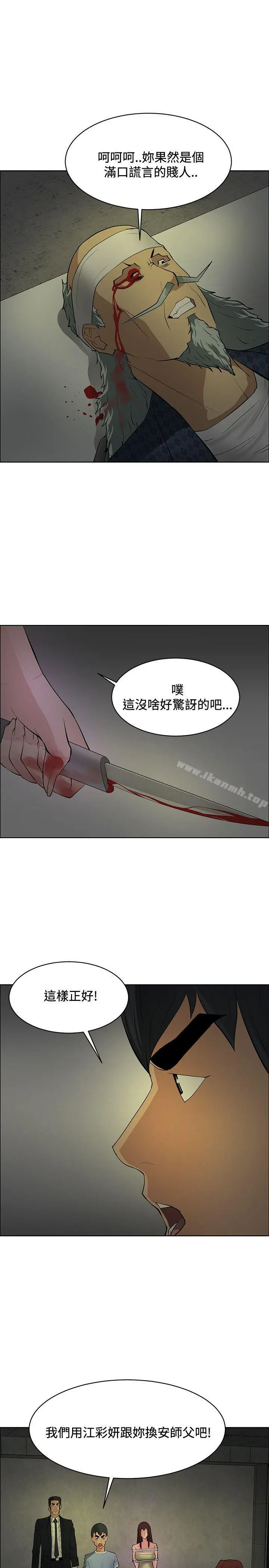 催眠师
