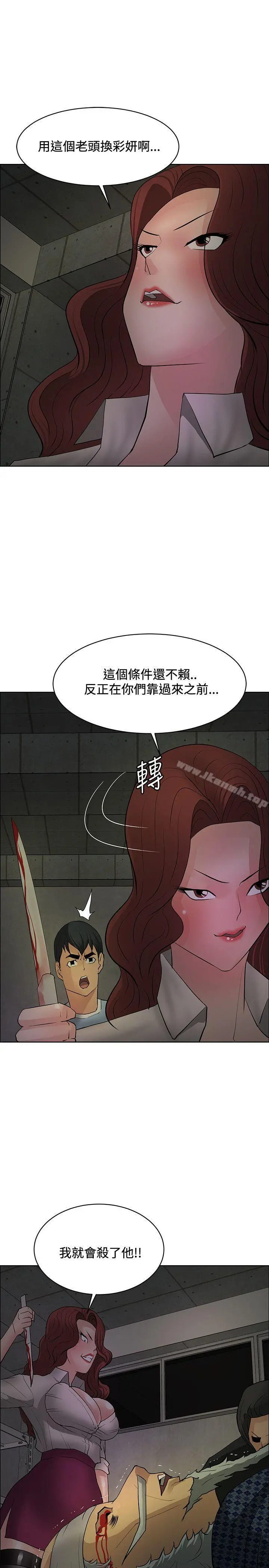催眠师