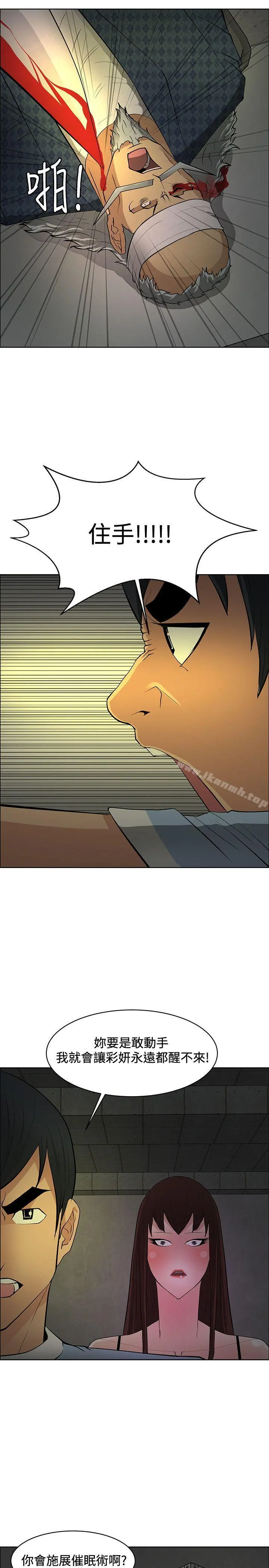 催眠师