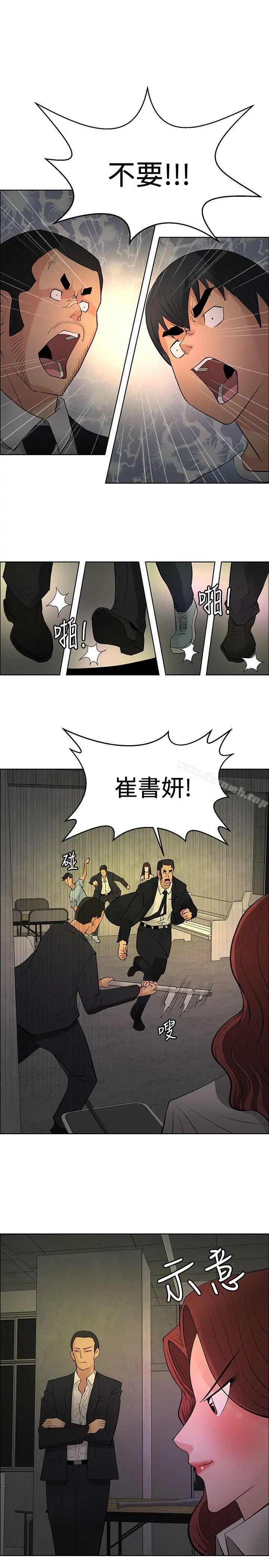 催眠师