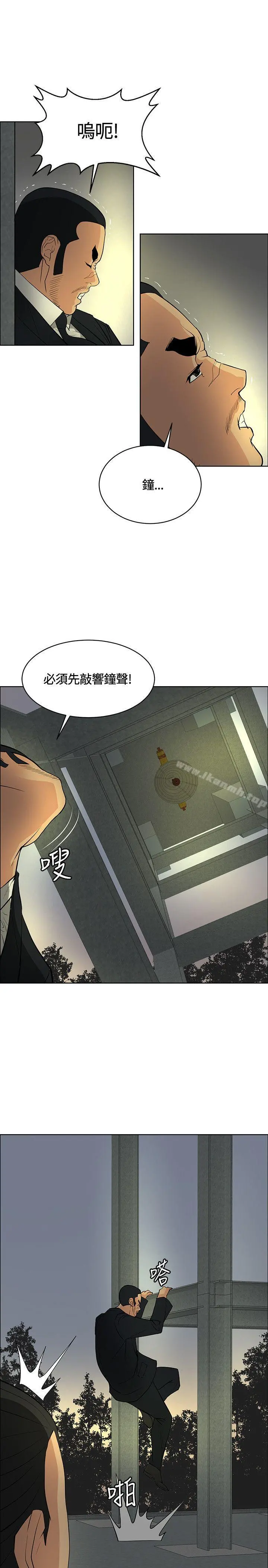 催眠师