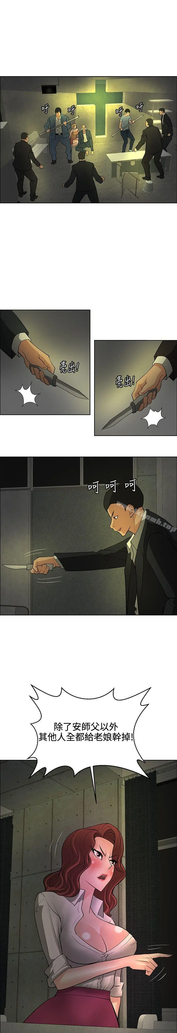 催眠师