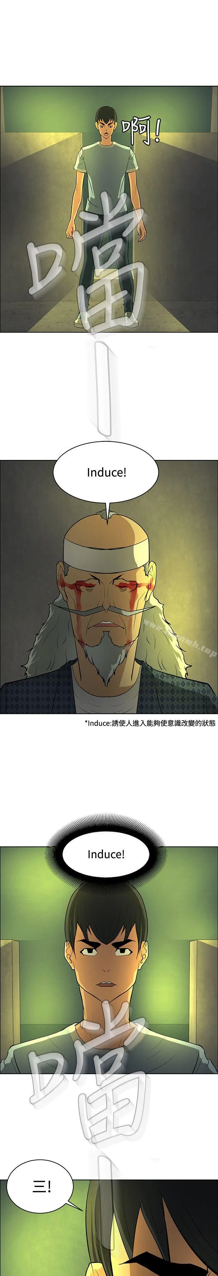 催眠师