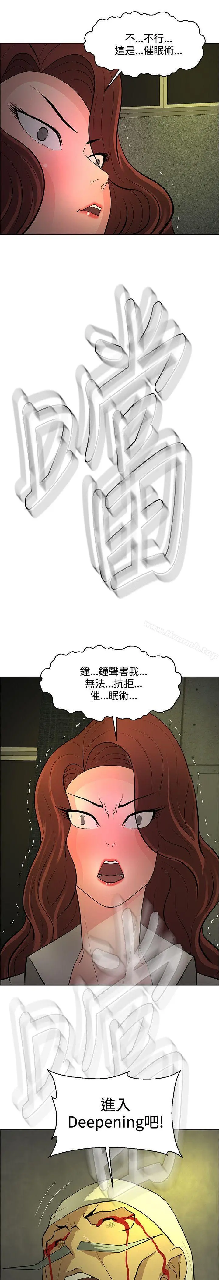 催眠师