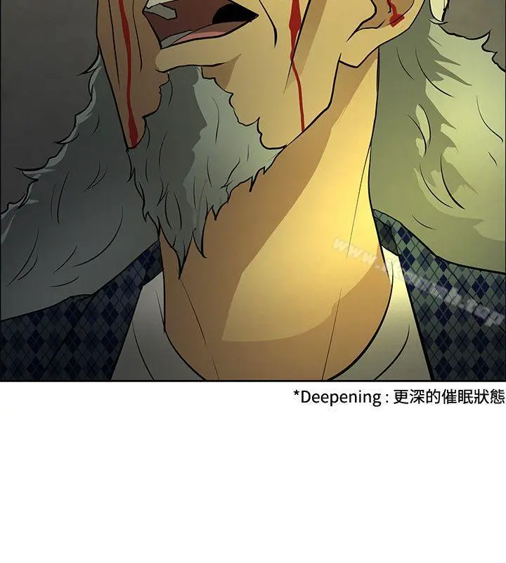 催眠师