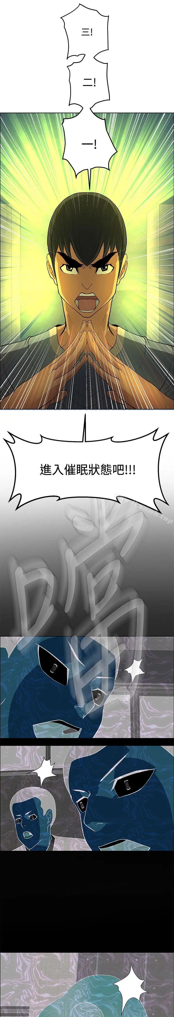 催眠师