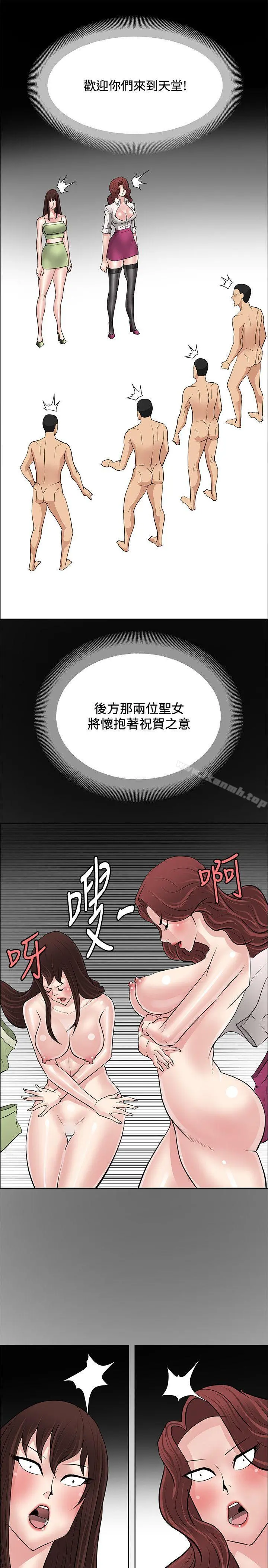 催眠师