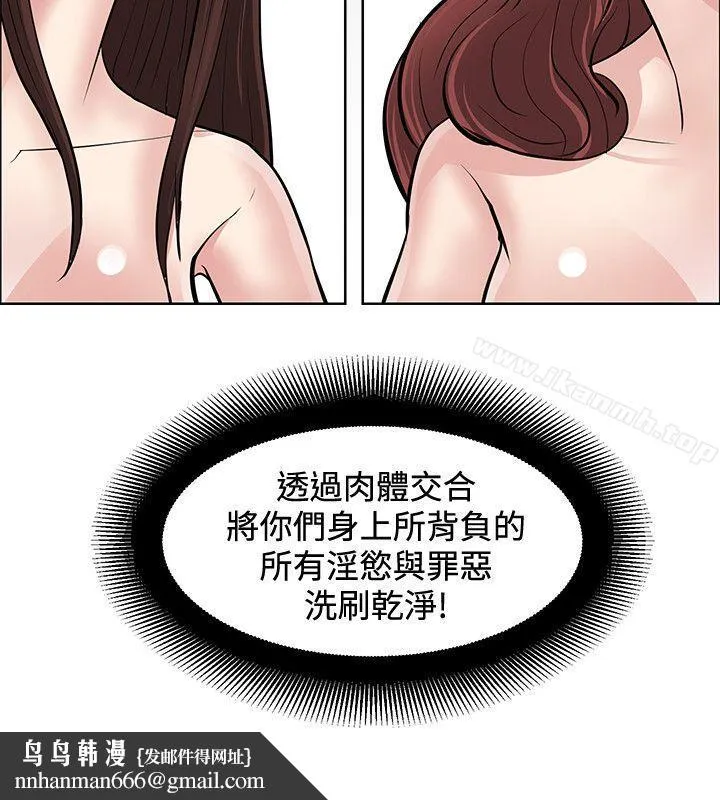 催眠师