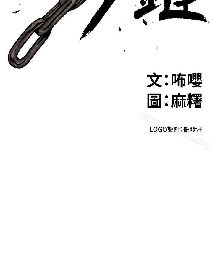 食物链
