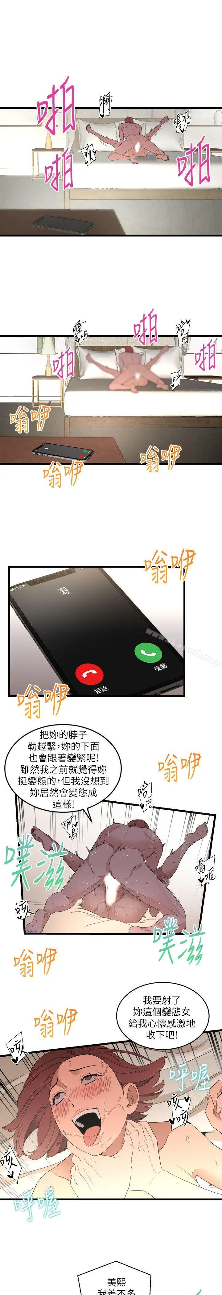 食物链