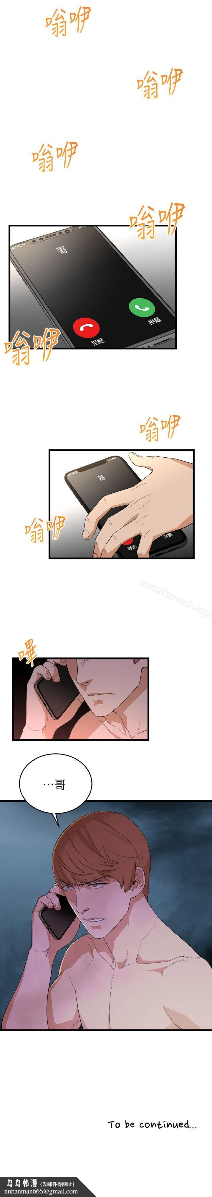 食物链