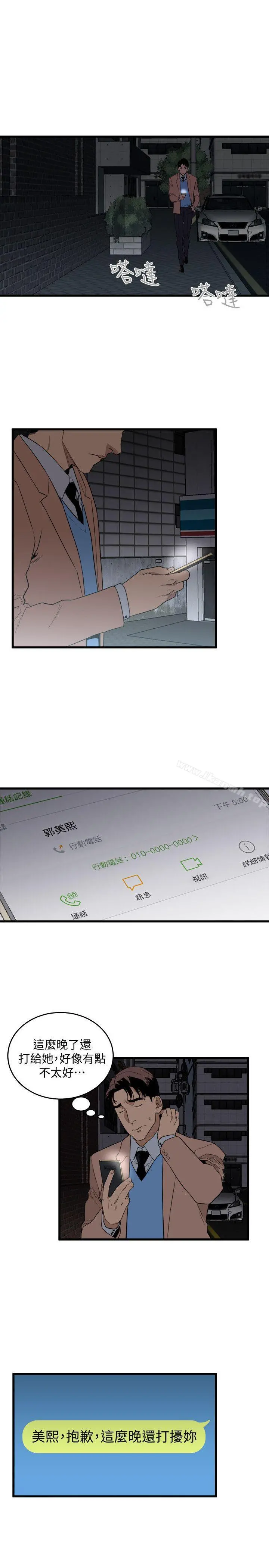 食物链