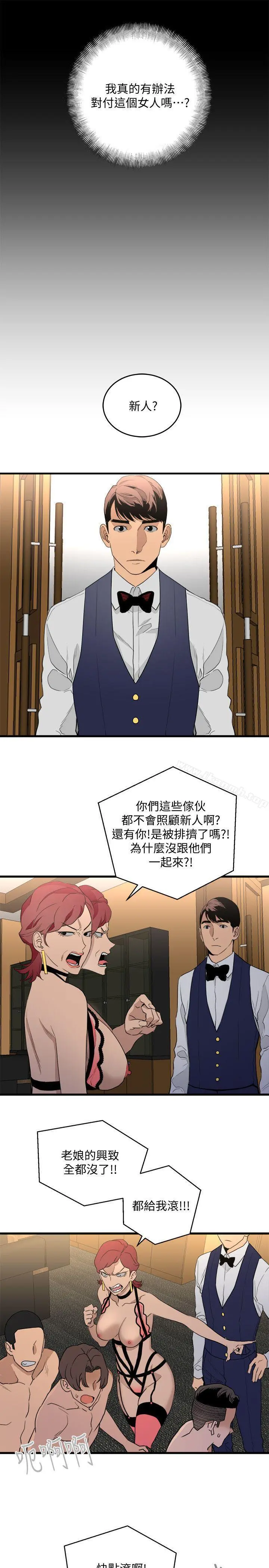 食物链