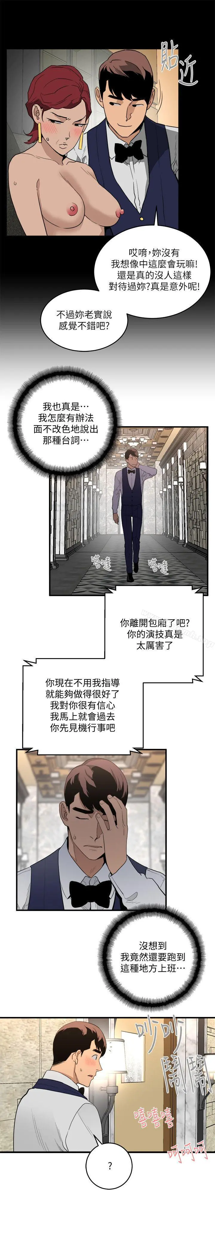 食物链