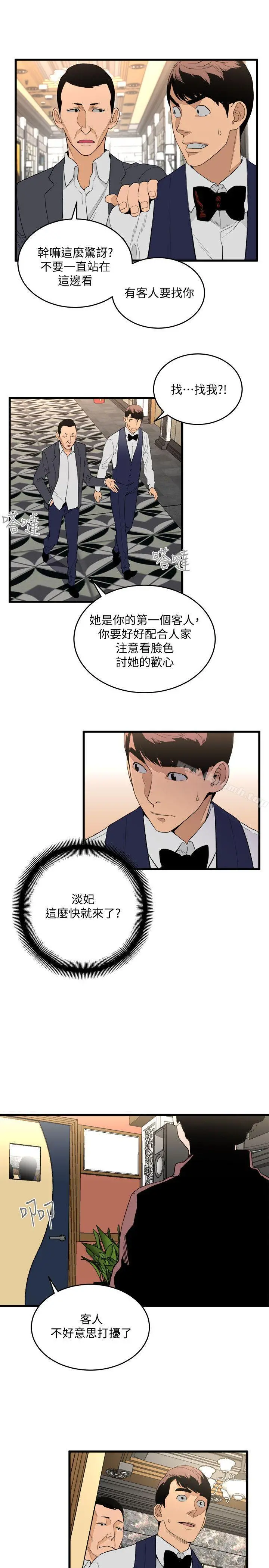 食物链