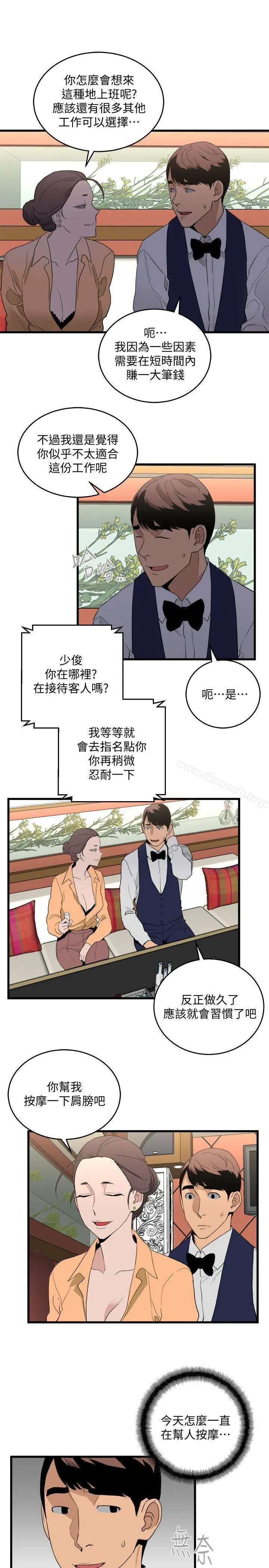 食物链