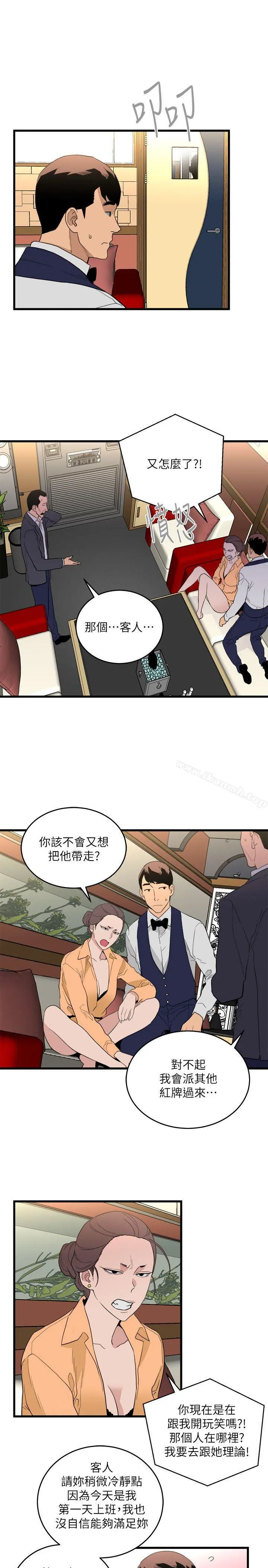食物链