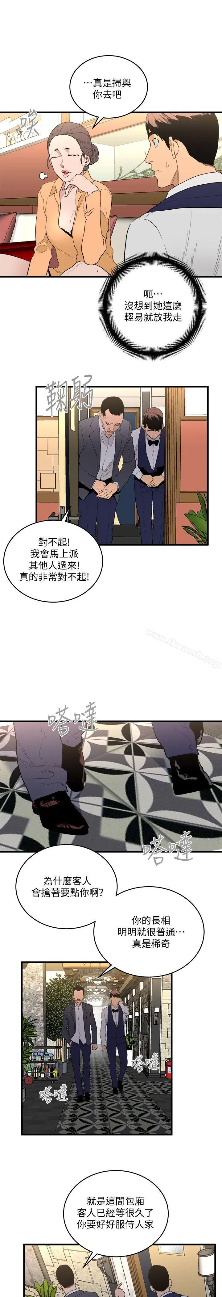 食物链