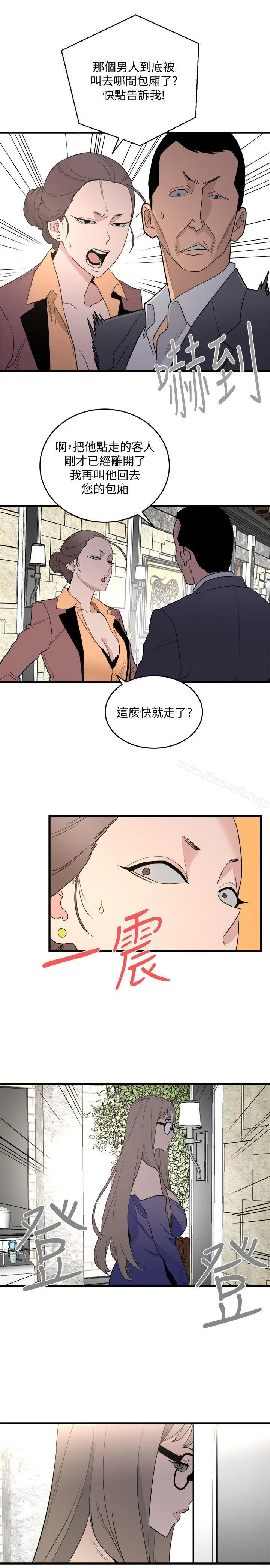 食物链