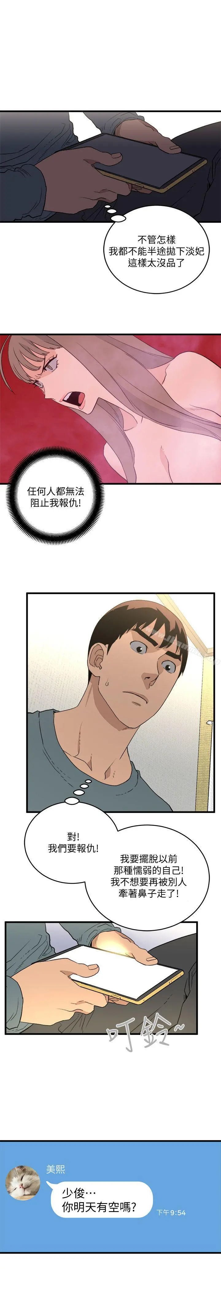 食物链