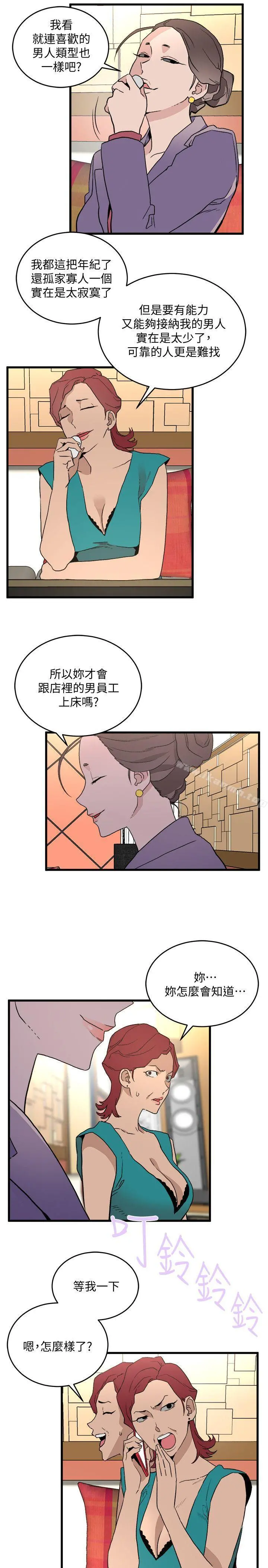 食物链