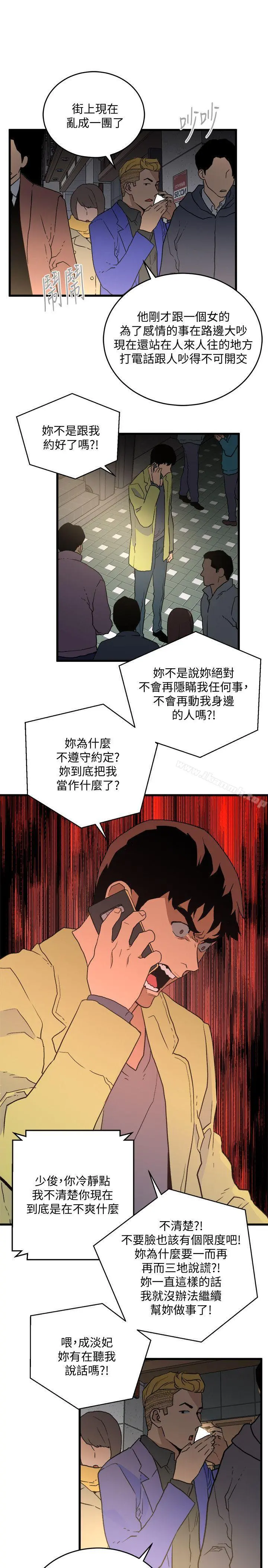 食物链