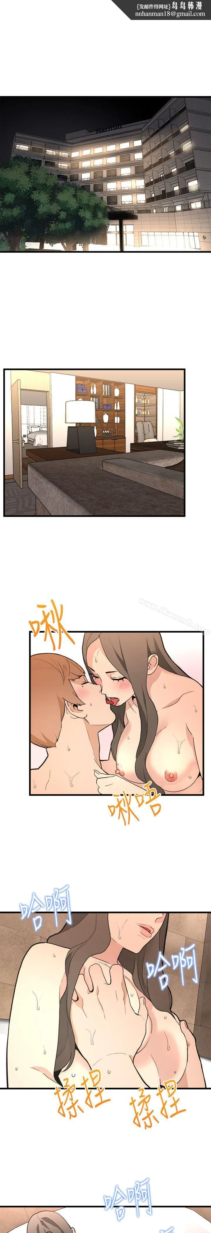 食物链第34话-狗血剧