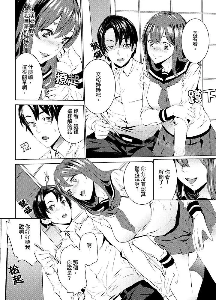 侄饲育